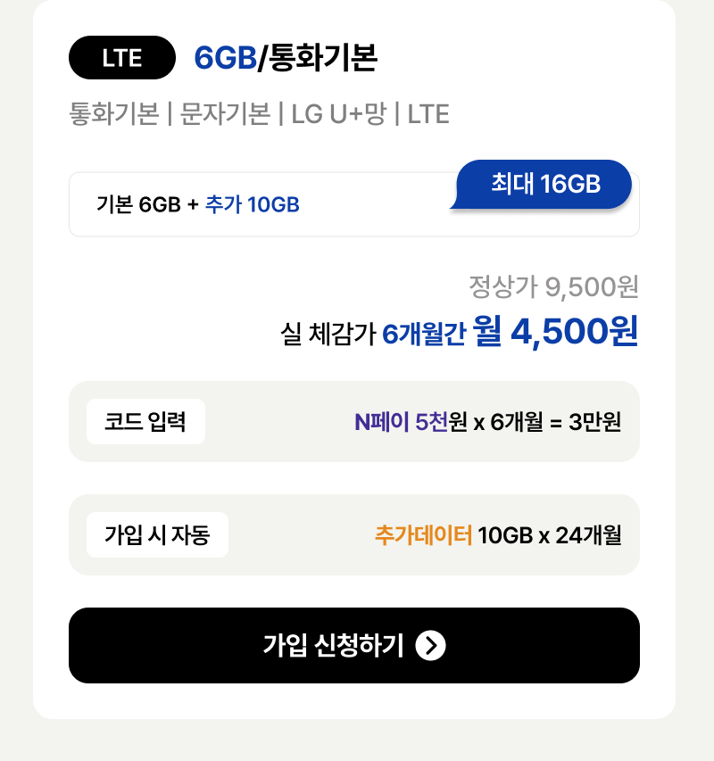 혜택